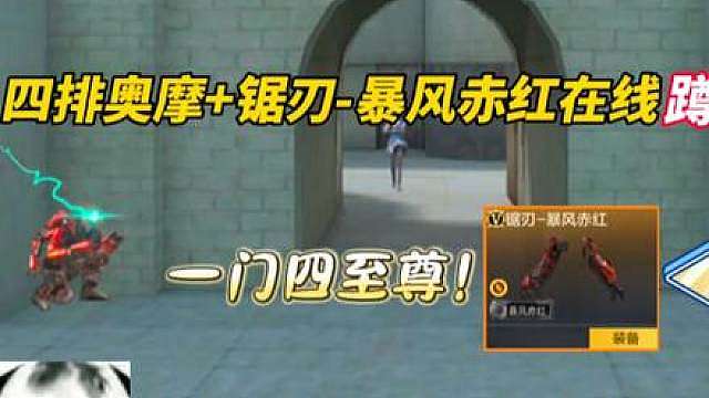 《锯刃-暴风赤红》《一门四至尊》