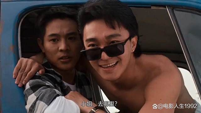 星爷的撩妹的方式