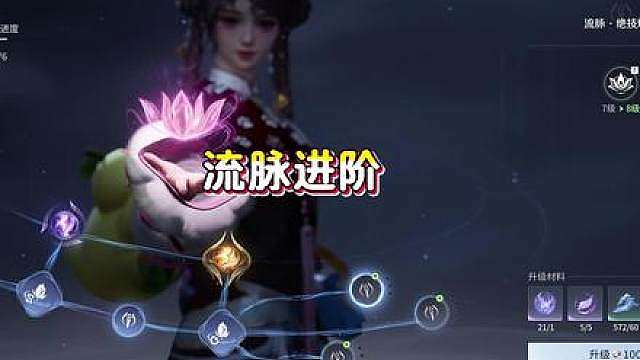 西施S1毕业攻略 S2必将起飞 长草期必练辅助