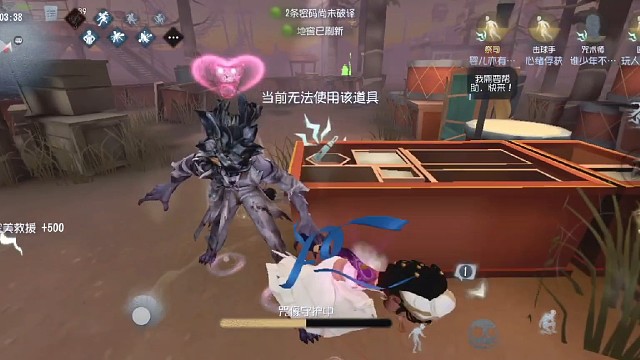 第五人格