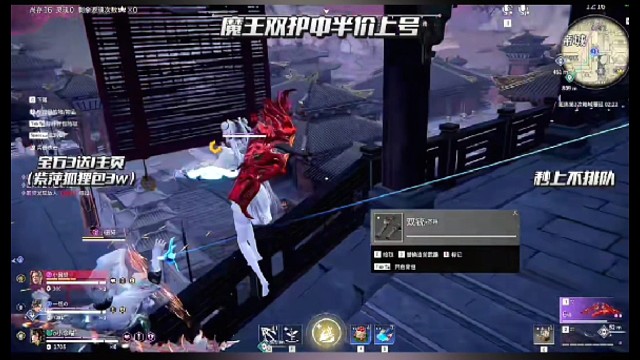 永劫直播片段