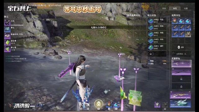 永劫直播片段