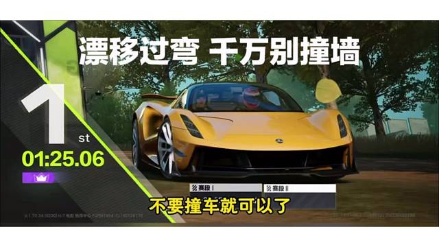 赛车游戏