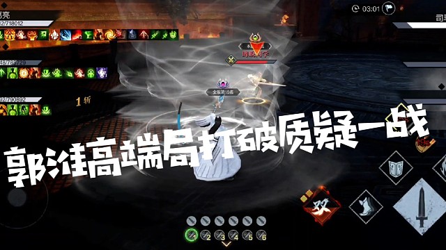 真三国无双霸，郭淮高端局连招打法，打破质疑