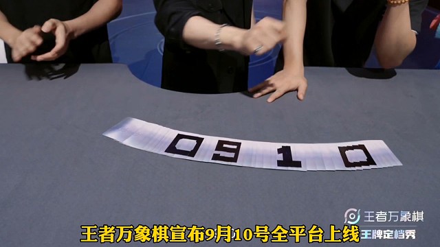 王者万象棋宣布9月10号全平台上线
