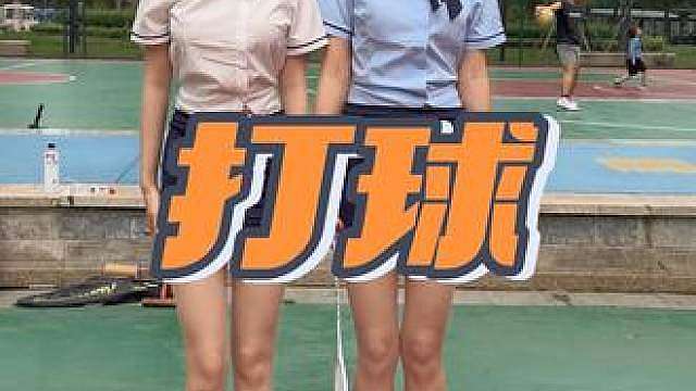今天的科目是打羽毛球