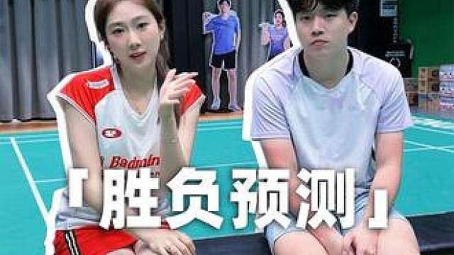 一起猜胜负，我在2026李宁·中国大师赛深圳现场验证结果！