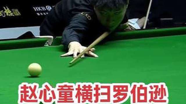 2026武汉公开赛，赵心童极限三板斧，打出世界级单杆破百