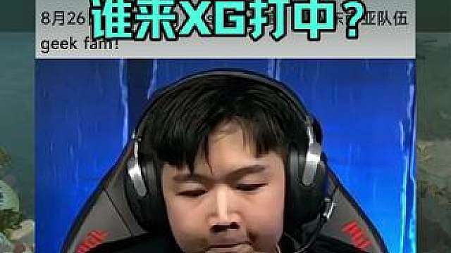 重磅！莫言回东南亚战队了！XG的中单位置谁来顶上？ 莫言加盟Geek战队，八王和Xinq回归XG？#