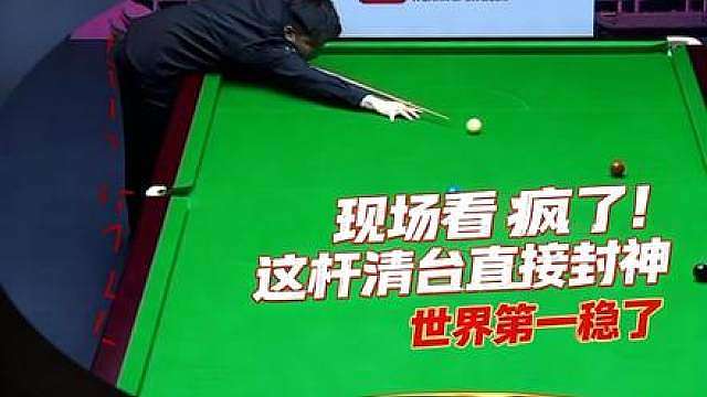 赵心童5:1横扫罗伯逊，闯入武汉公开赛四强，并登顶世界第一