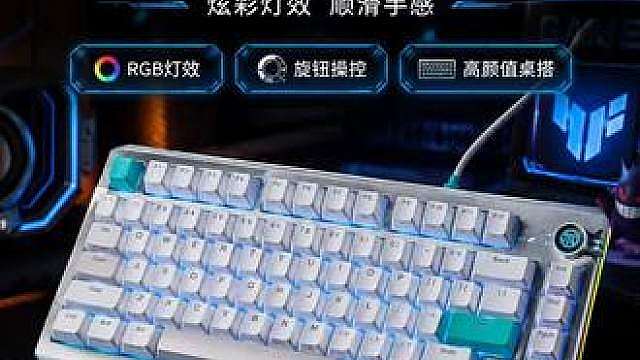 华硕天选TX75有线版，竟然4XX就能拿下，兄弟们我先冲了
