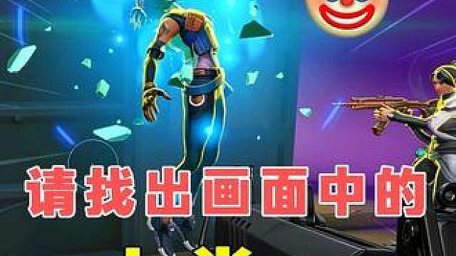 队友：和幻想中的敌人战斗