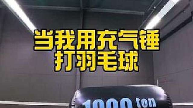 帮我看看这是进攻拍吗？