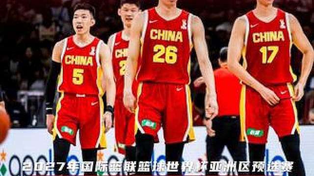 太硬了瀚森！中国男篮大胜卡塔尔