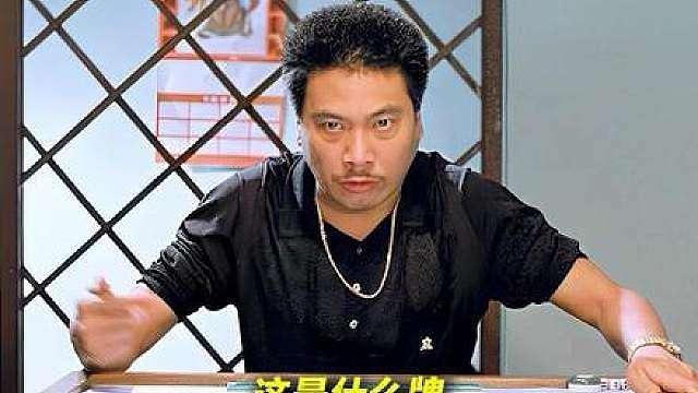【深度解析精讲·赌圣】借力寻三叔之天降财神(一)