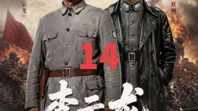 第14期：李云龙带领重装坦克营，汉江南岸炮轰老美，勇者无敌！