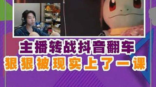 曾经霸占黄金时代的一众主播，应该都狠狠被现实上了一课。