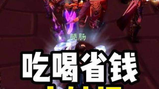 团长强制要求吃合剂烹饪 我动脑发现省钱绝招 纪念服