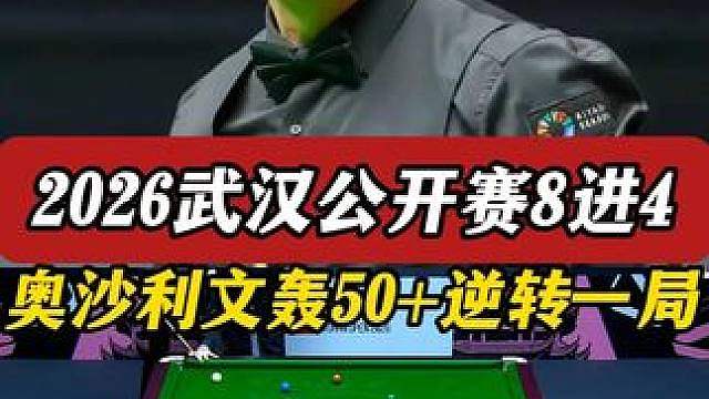 武汉公开赛焦点大战：塞尔比两连鞭手感火热，火箭不甘示弱