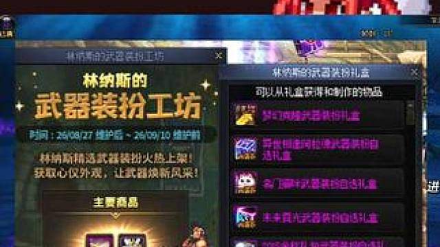 8.27新增武器装扮，拍卖行上面价格汇总及外观展示！ #