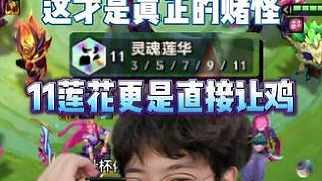 “史上最强大羁绊”