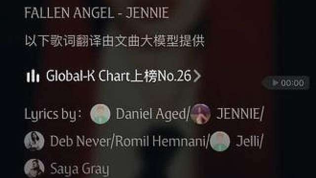 JENNIE新歌《FALLEN ANGEL》完整版
把我都小小的听T_T了
