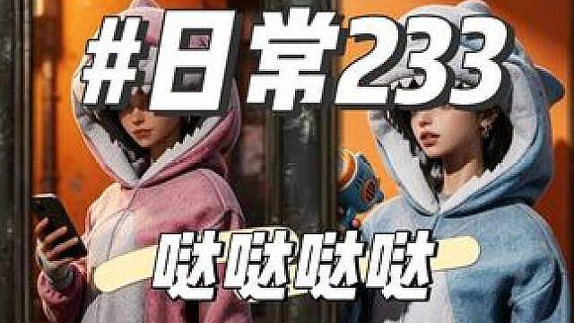 这BGM估计00后没听过，嘻嘻