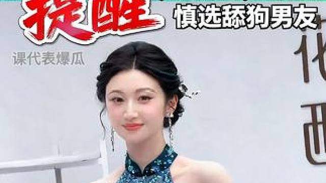 景甜的遭遇给所有的女明星提了个醒