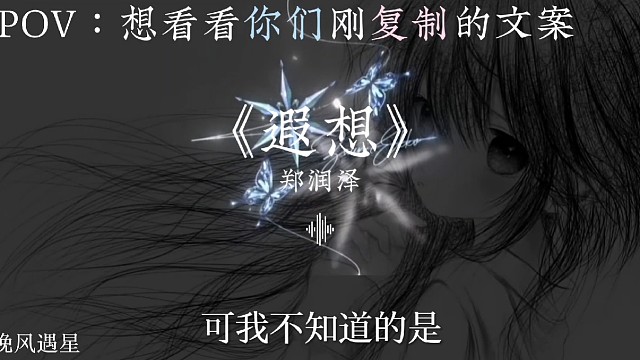 时间不会停止 我对你的思念也是.