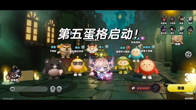7逃逃出惊魂夜