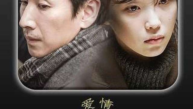 至安为了还高利贷竟然陷害大叔，没想到大叔和自己都是苦命之人