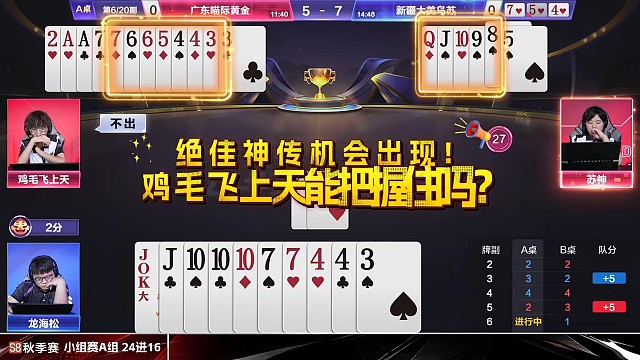 门板5顺很惊艳，鸡毛也能飞上天！