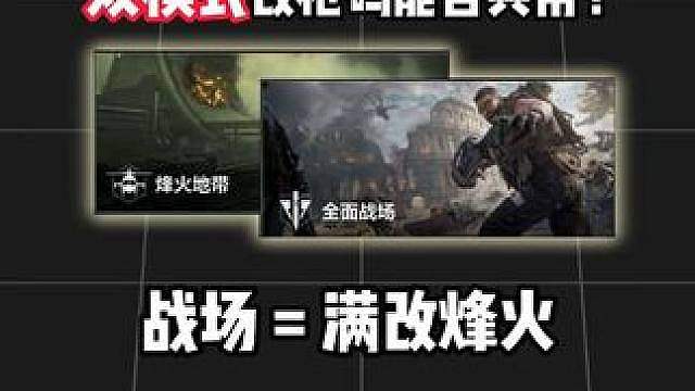 ［豆芽的三角洲实验室］烽火的改枪码到底能不能在战场用？反过来呢？