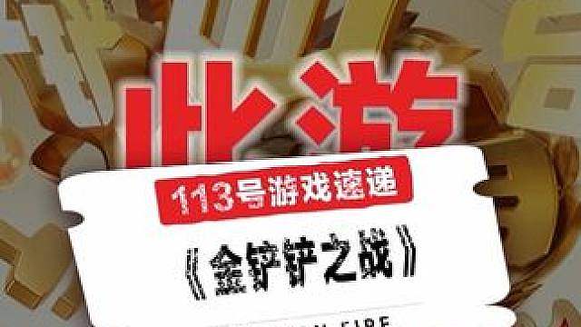 铲子这个五周年简直让玩家们赢麻了啊！