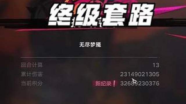 1命茉莉竟靠双皮奶阵容冲进白胡子前50，豪取300亿分