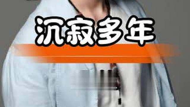 霍尊风波后沉寂多年，如今重返舞台再出发