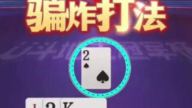 地主真是人才啊，天牌都能打输！