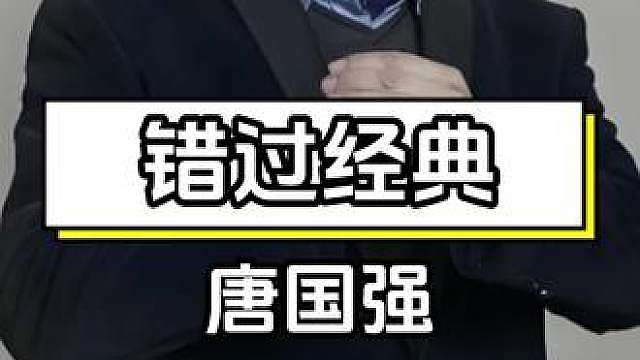 当年若是唐国强饰演李云龙，还能复刻如今家喻户晓的高度吗？