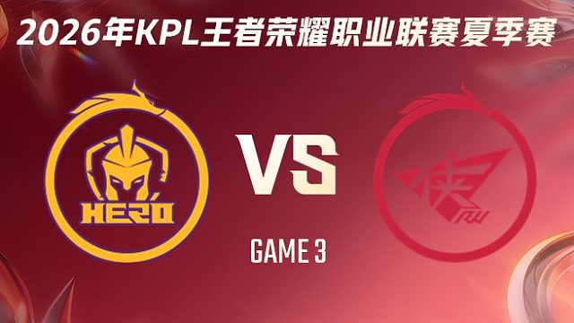 南通Hero久竞 vs 济南RW侠-3 2026KPL夏季赛