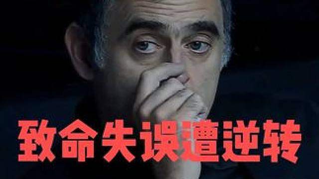正播武汉公开赛！火箭关键黑球致命失误，常冰玉捡漏完成清台