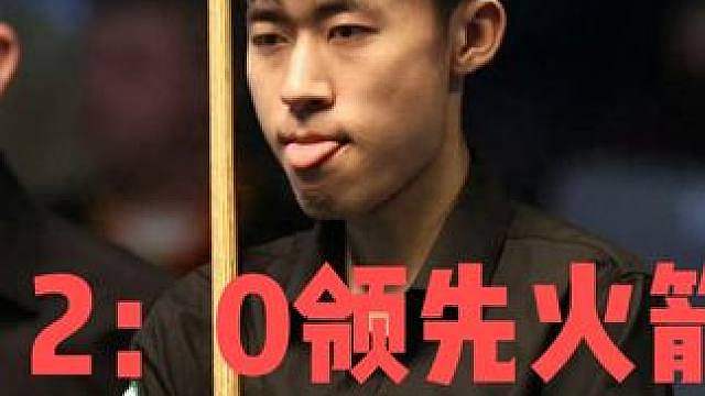 正播武汉公开赛！常冰玉巧妙连环K一杆致胜，2：0领先火箭