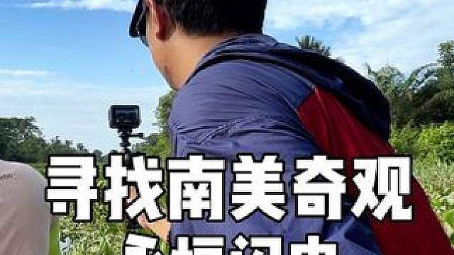 果然奇观不是那么简单能见到的，不过风暴越大鱼越大！
