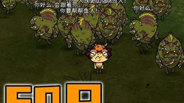 饥荒鱼妹沃特06：当你拥有50只鱼人会发生什么？