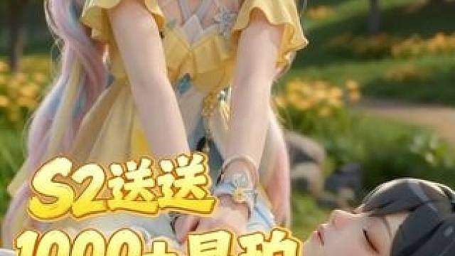 重磅活动！ 9月3日开启 1000晶珀 时装 称号