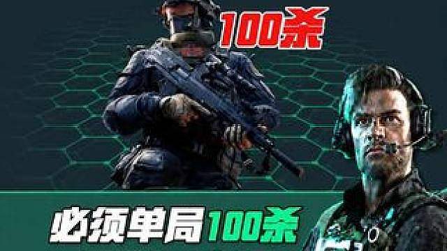 一百个人头什么时候是个头啊