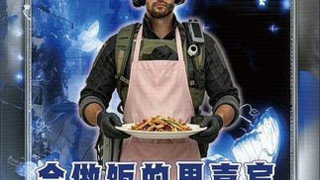 【三角洲恋综第四十三期】会做饭的男嘉宾能都找到女嘉宾?