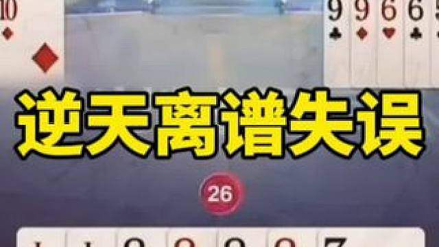 斗地主高手操作