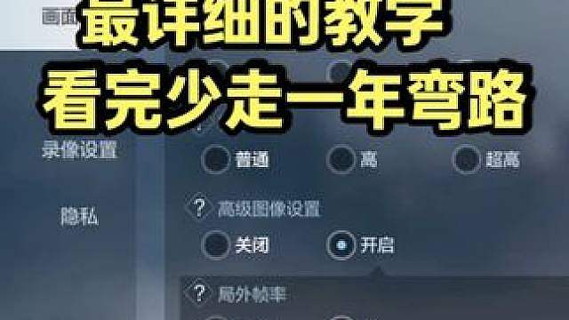 CFM基础设置看完少走一年弯路