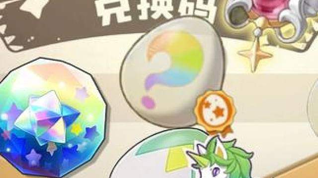 这些兑换码再不用即将过期