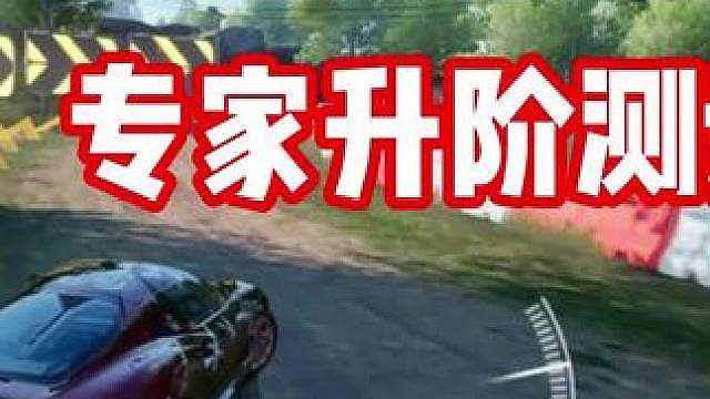 拉法被背刺！阿尔法罗密欧33专家升阶测评！